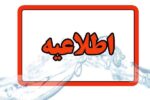 انتشار چهلمین اطلاعیه ستاد پرداخت به بازماندگان سانحه هواپیمای اوکراینی