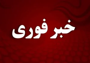 انفجار در زابل / ۲ مصدوم با سوختگی شدید + علت چه بود؟