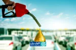 بنزین در تیررس هکرها؟