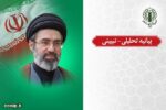بیانیه تحلیلی ـ تبیینی در واکاوی گفتمانی پیام ۲۷ تیر رهبر انقلاب