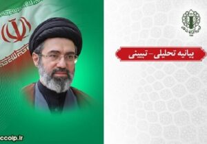 بیانیه تحلیلی ـ تبیینی در واکاوی گفتمانی پیام ۲۷ تیر رهبر انقلاب