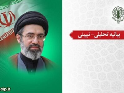بیانیه تحلیلی ـ تبیینی در واکاوی گفتمانی پیام ۲۷ تیر رهبر انقلاب