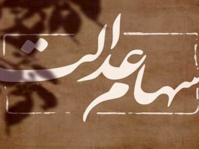 خیز مجلس برای احیای حقوق ۴۹ میلیون سهامدار