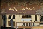 روایت یک نماینده مجلس: کاهش سرعت افت تولید| صنعت همچنان در معرض تکانههای منفی است