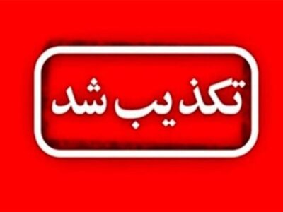 شایعه سقوط شیء در آسمان یاسوج تکذیب شد