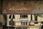 طرح جدید وزارت صمت برای نوسازی ماشین آلات معدنی