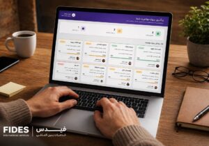 فیدس چگونه مسیر مهاجرت را از مشاوره تا دریافت ویزا مدیریت میکند؟