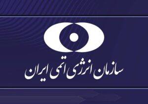 محکومیت حمله رژیم تروریستی آمریکا به سایت هستهای دارخوین