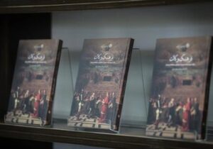 کتاب «فرهنگ وکالت» منتشر شد؛ روایتی پژوهشی از نگاه مردم به نهاد وکالت