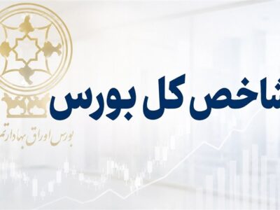 افت ۵۰ هزار واحدی شاخص بورس در نیم‌ساعت نخست معاملات