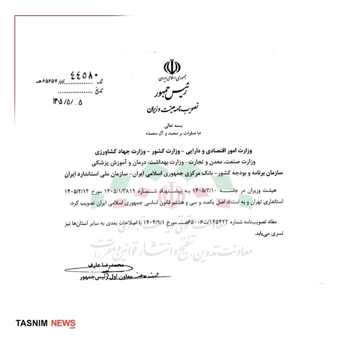کالاهای اساسی , واردات , گمرک , 