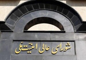 انتصاب محسن رضایی به عنوان دبیر شورای عالی امنیت ملی