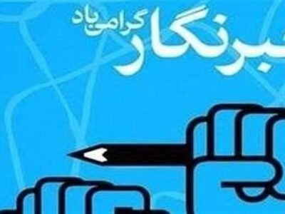 ببینید| روایتی تلخ از مشکلات خبرنگاران/ «صدای» ‌مردم بی‌صدا‌ست!