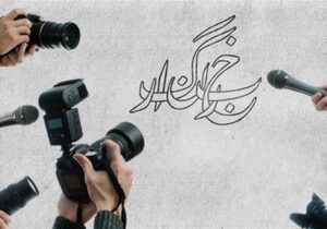 ببینید| لحظه انفجار موشک‌ در کنار خبرنگاران تسنیم