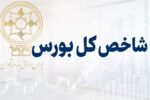 بورس در قله ۶ میلیون واحد/کارشناسان درباره مقصد بعدی شاخص چه می‌گویند؟