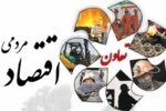 «تعاون توانمند»؛ گذار از مدل سنتی به حکمرانی هوشمند