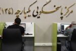 ثبت قیمت کالا و خدمات در سامانه ۱۲۴ الزامی شد