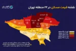 جغرافیای قیمت مسکن تهران؛ نوساز بودن کجا ارزش بیشتری دارد؟