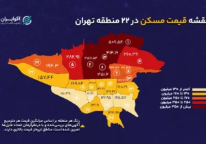 جغرافیای قیمت مسکن تهران؛ نوساز بودن کجا ارزش بیشتری دارد؟