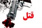 جنایت هولناک در قائمشهر/ پدر‌ به قتل همسر و دخترش اعتراف کرد