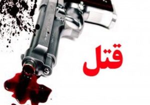 جنایت هولناک در قائمشهر/ پدر‌ به قتل همسر و دخترش اعتراف کرد