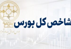 جهش ۱۲۲ هزار واحدی شاخص بورس؛ ورود یک همت پول حقیقی در آغاز معاملات