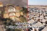 دیوارکشی به سبک سرمایه‌داری؛ یزد کدام سو ایستاده است؟