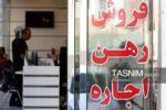 سقف اجاره روی کاغذ؛ مستأجران کهگیلویه وبویراحمد زیرفشار بازار بی‌نظارت