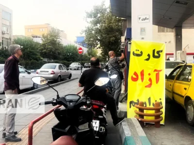 سهمیه بنزین به کارت بانکی منتقل می‌شود؛ زمان اجرای سراسری اعلام شد