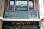 ضوابط جدید گزینش دانشجومعلمان ابلاغ شد