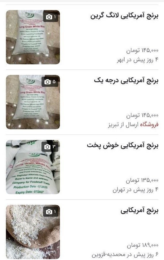 واردات برنج , آمریکا , 