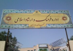 فاجعه در بهارستان؛ سهم هر شهروند از بودجه ارشاد فقط ۱۳ تومان در سال!
