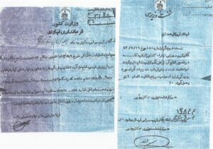 «مادر سند» چیست و چگونه می‌توان آن را پیدا کرد؟