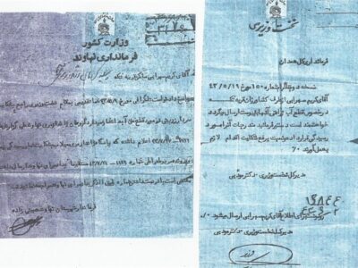 «مادر سند» چیست و چگونه می‌توان آن را پیدا کرد؟