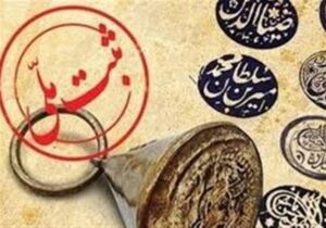 محوطه تاریخی بادافشان بادرود در فهرست آثار ملی کشور ثبت شد