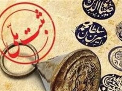 محوطه تاریخی بادافشان بادرود در فهرست آثار ملی کشور ثبت شد