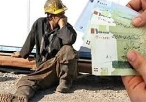 مطالبه فوری برای بازنگری در دستمزدها