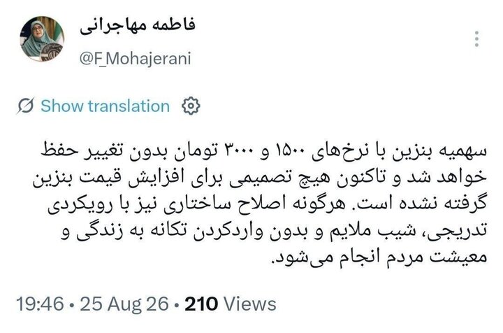 مهاجرانی: تاکنون تصمیمی برای افزایش قیمت بنزین گرفته نشده است مهاجرانی: تاکنون تصمیمی برای افزایش قیمت بنزین گرفته نشده است