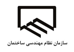 هزینه‌ پنهان گرانی مسکن؛ چرا حق عضویت نظام مهندسی خراسان شمالی بالاست؟