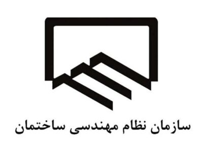 هزینه‌ پنهان گرانی مسکن؛ چرا حق عضویت نظام مهندسی خراسان شمالی بالاست؟