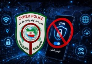 هشدار وزارت ارتباطات درباره فیلترشکن‌ها؛ با حملات سایبری مواجه می‌شوید