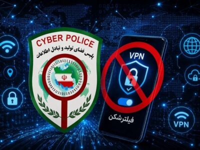 هشدار وزارت ارتباطات درباره فیلترشکن‌ها؛ با حملات سایبری مواجه می‌شوید