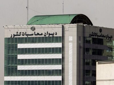 ورود دیوان محاسبات کشور به نقل‌ و انتقال درآمدهای نفتی