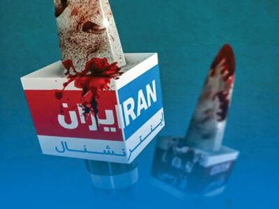 پروژه اینترنشنال برای ساخت احساس بحران فراگیر