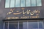 پیگیری دیوان محاسبات برای تکمیل پروژههای مسکن مهر