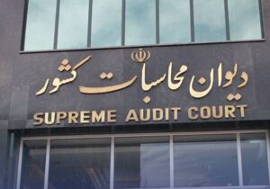 پیگیری دیوان محاسبات برای تکمیل پروژههای مسکن مهر