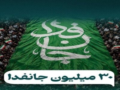 چالش اصلی آینده پویش جانفدا و راه برون‌رفت از آن