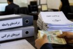 چرا تبدیل وضعیت نیروهای شرکتی انجام نشد؟