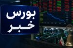 ۱۰ صنعت بزرگ بازار سهام ایران در آغاز تابستان