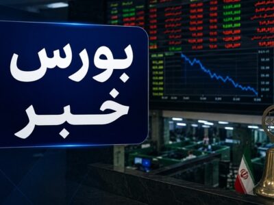 ۱۰ صنعت بزرگ بازار سهام ایران در آغاز تابستان
